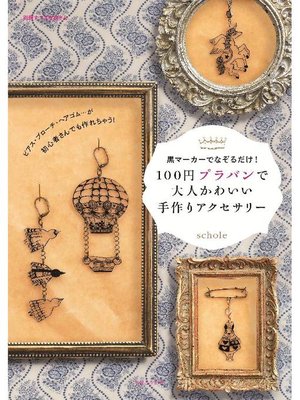 cover image of 100円プラバンで大人かわいい手作りアクセサリー